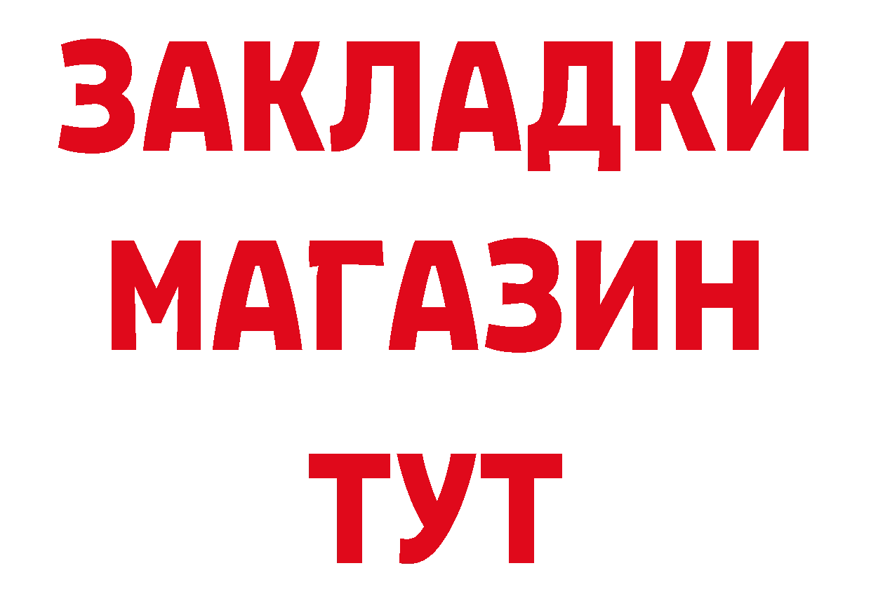 Альфа ПВП Crystall рабочий сайт площадка hydra Ревда